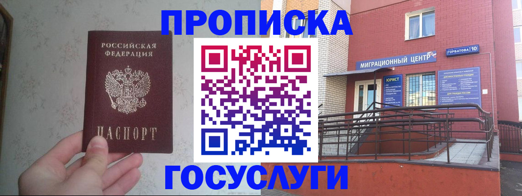 прописка иностранных граждан в Кизилюрте