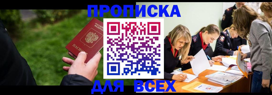 временная регистрация для школы в Кизилюрте