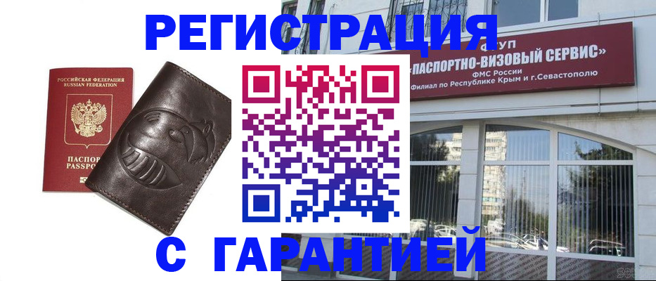 временная регистрация купить в Кизилюрте
