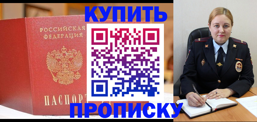 где прописаться в Кизилюрте