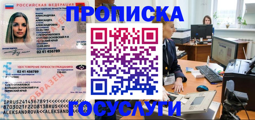 временная регистрация в квартире в Кизилюрте